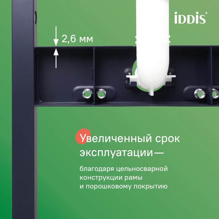 Инсталляция рамная для подвесного унитаза IDDIS Profix Air - лучшие Инсталляции для унитаза в INMYROOM