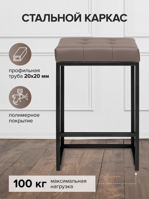 Полубарный стул Soho корчнево-черного цвета - лучшие Барные стулья в INMYROOM