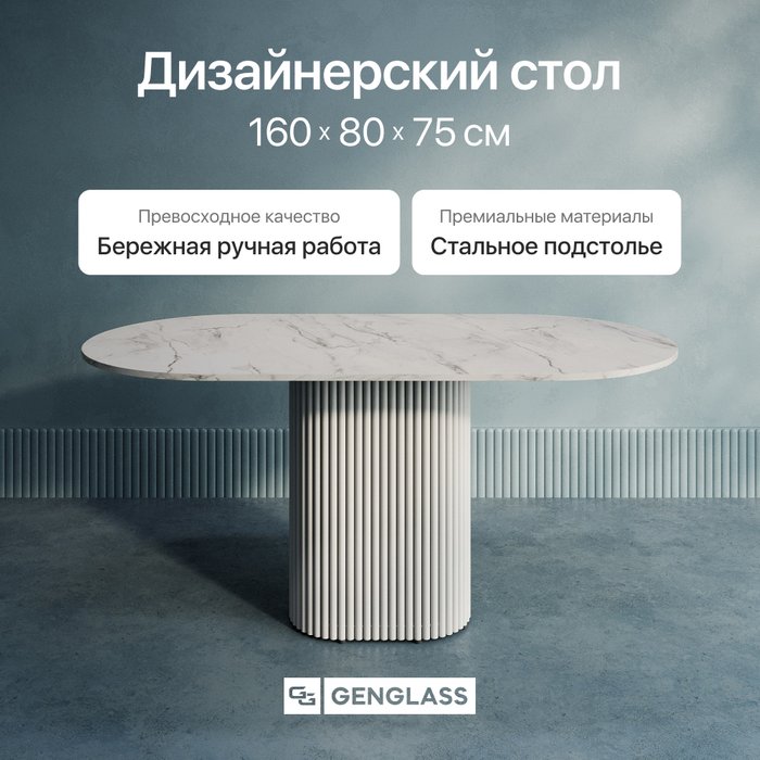 Обеденный стол Trubis Wood 160 с металлическим белым подстольем и столешницей белый мрамор - купить Обеденные столы по цене 43900.0 Обеденный стол Trubis Wood 160 с металлическим белым подстольем и столешницей белый мрамор - купить Обеденные столы по цене 43900.0