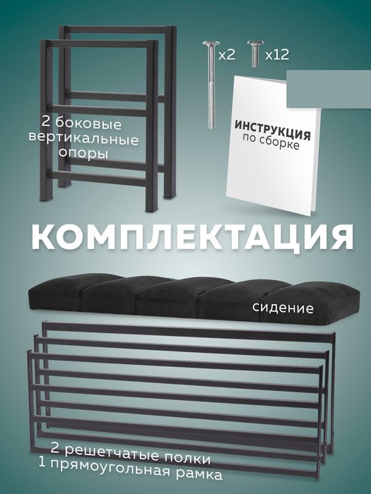 Обувница с сиденьем Лора графитового-черного цвета - лучшие Тумбы для обуви с сидением в INMYROOM