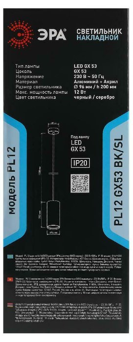 Подвесной светильник PL12 Б0048544 (алюминий, цвет черный) - купить Подвесные светильники по цене 2092.0
