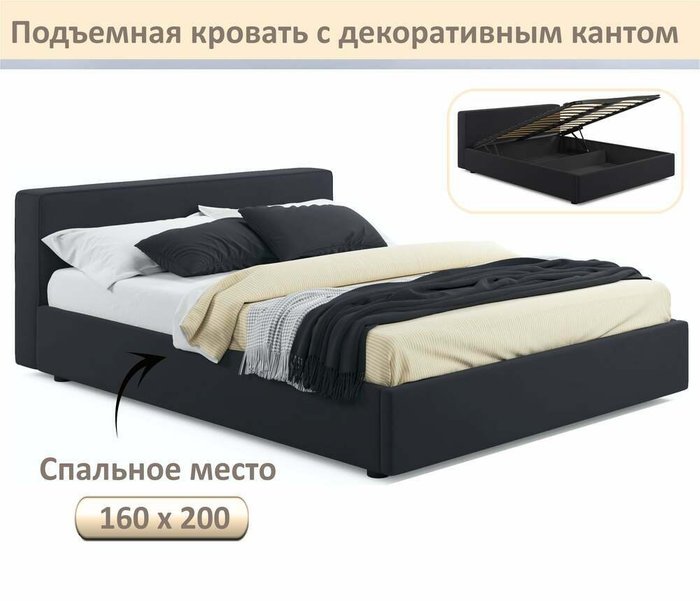 Кровать Skandi 160х200 черного цвета с подъемным механизмом - купить Кровати для спальни по цене 39000.0 Кровать Skandi 160х200 черного цвета с подъемным механизмом - купить Кровати для спальни по цене 39000.0