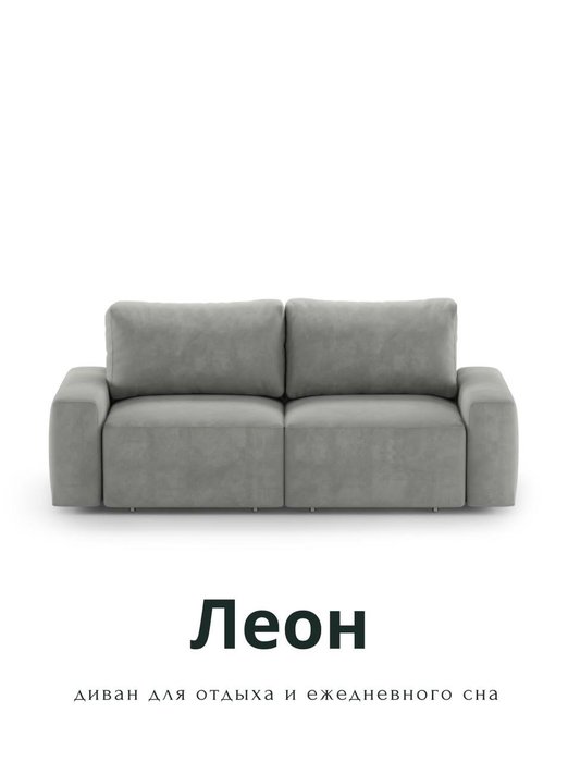 Модульный диван-кровать Леон серого цвета - купить Прямые диваны по цене 151400.0
