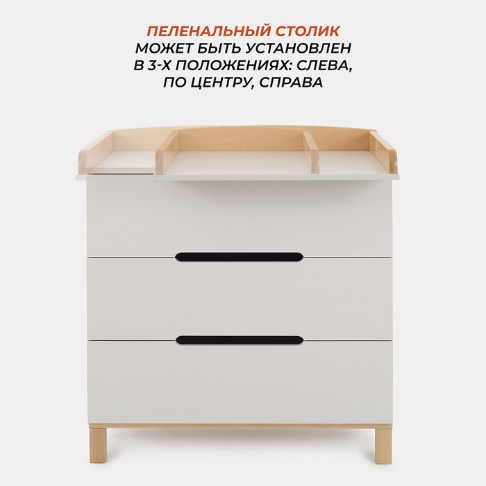 Пеленальный комод Indy светло-бежевого цвета - лучшие Детские комоды в INMYROOM Пеленальный комод Indy светло-бежевого цвета - лучшие Детские комоды в INMYROOM