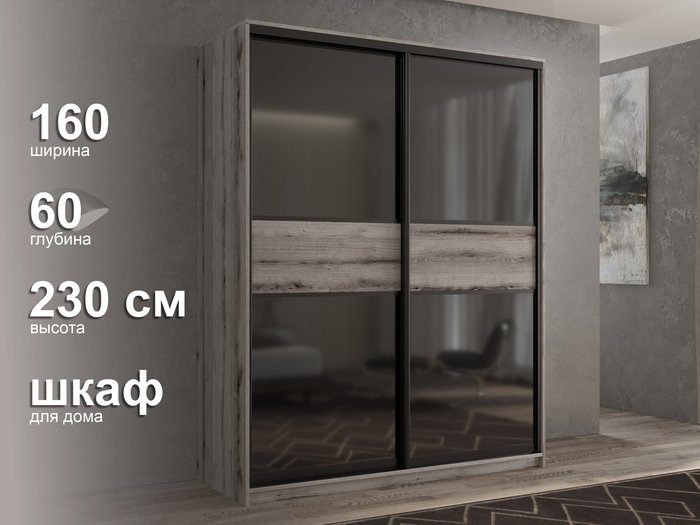 Шкаф-купе Кааппи-12 160 цвета Эвок окаменелый  - лучшие Шкафы-купе в INMYROOM