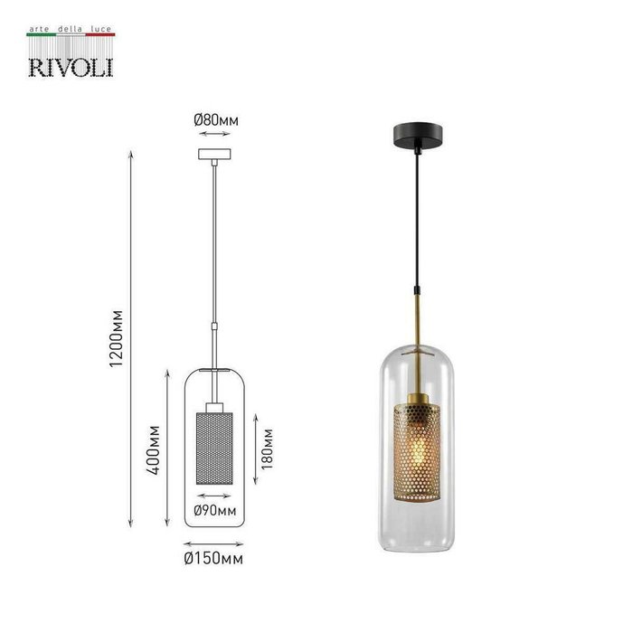 Подвесной светильник Rivoli Britney 4109-201 Б0057925 - купить Подвесные светильники по цене 6381.0