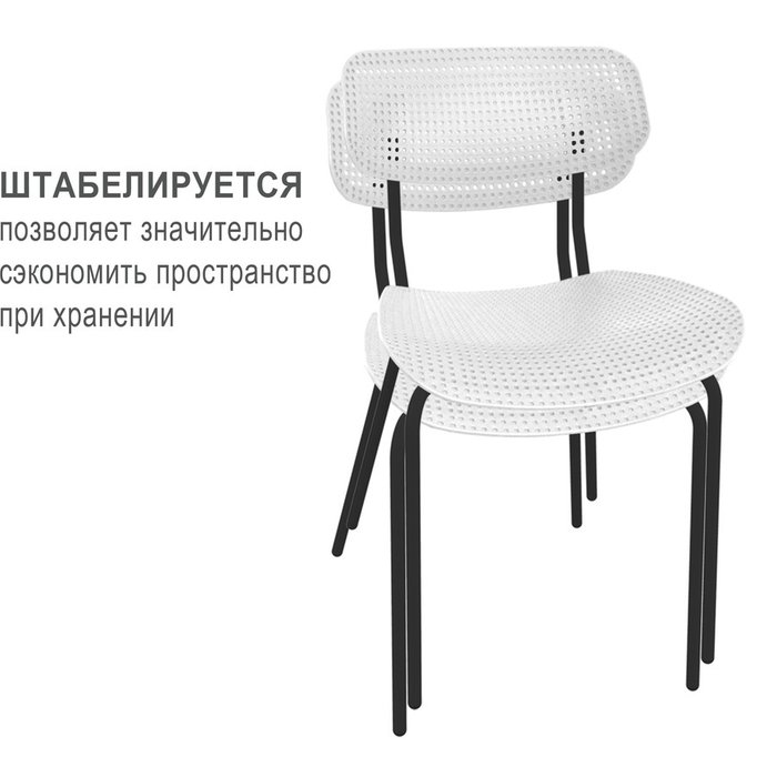 Стул пластиковый Точка Роста  белого цвета - купить Обеденные стулья по цене 4375.0