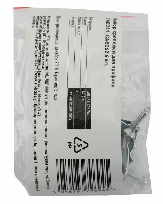 Набор крепежей для профиля Эра 1612-4 Б0039434 - купить Светодиодная подсветка по цене 34 Набор крепежей для профиля Эра 1612-4 Б0039434 - купить Светодиодная подсветка по цене 34