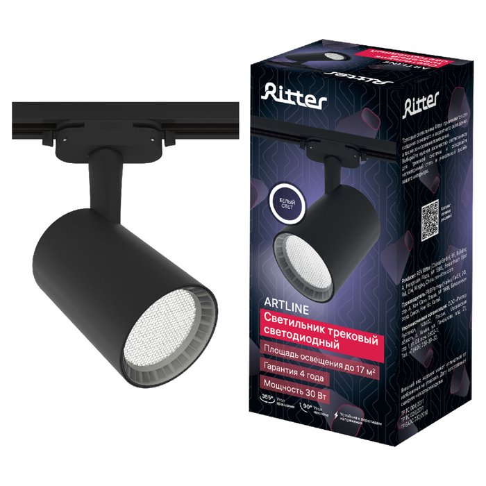 Трековый однофазный светильник Ritter Artline 59736 4 - купить Трековые светильники по цене 2182.0