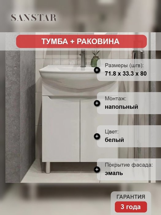 Тумба с раковиной Bianca - купить Тумбы под раковину по цене 26400 Тумба с раковиной Bianca - купить Тумбы под раковину по цене 26400