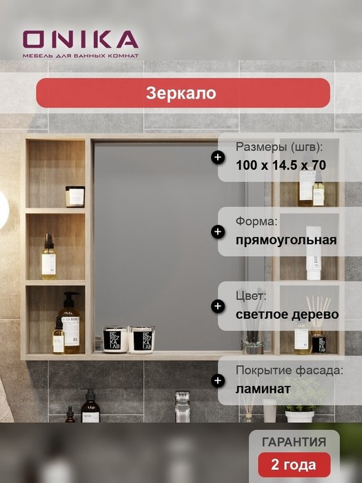 Зеркало Тимбер