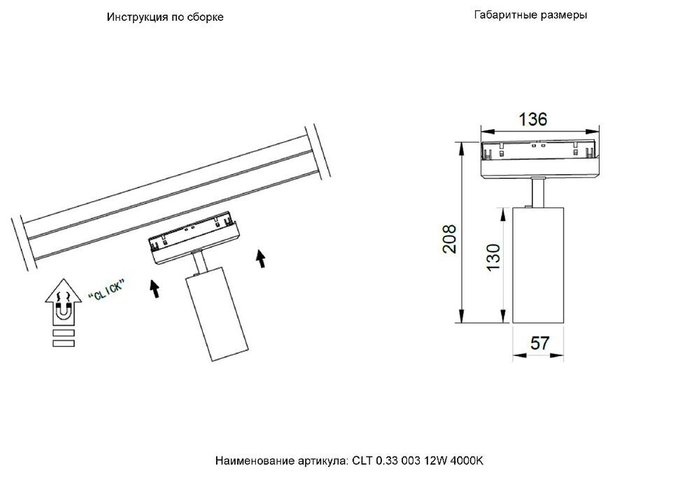 Трековый магнитный светильник Crystal Lux CLT 0.33 003 12W WH-BL 4000K - лучшие Трековые светильники в INMYROOM Трековый магнитный светильник Crystal Lux CLT 0.33 003 12W WH-BL 4000K - лучшие Трековые светильники в INMYROOM