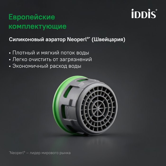 Cмеситель для умывальника IDDIS Эйгер цвета белый матовый - купить Смесители для раковин по цене 9990 Cмеситель для умывальника IDDIS Эйгер цвета белый матовый - купить Смесители для раковин по цене 9990