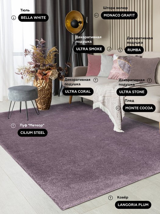 Ковер Langoria 160x230 фиолетового цвета - лучшие Ковры в INMYROOM