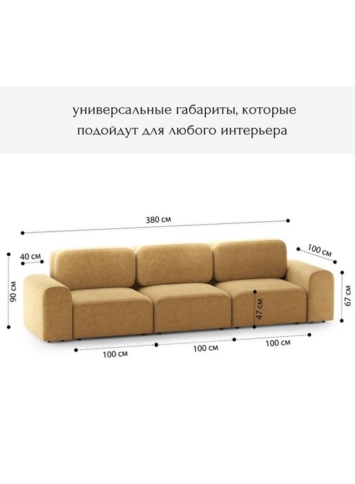 Диван модульный Парма горчичного цвета - лучшие Прямые диваны в INMYROOM