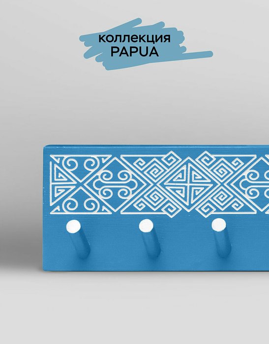 Вешалка Pin Papua Blue голубого цвета - лучшие Настенные вешалки в INMYROOM