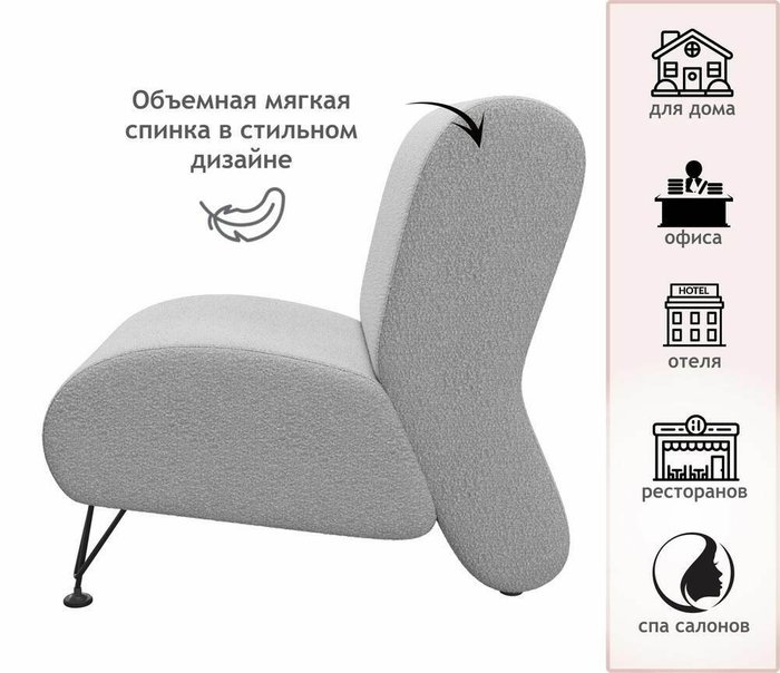 Кресло Pati светло-серого цвета - лучшие Интерьерные кресла в INMYROOM