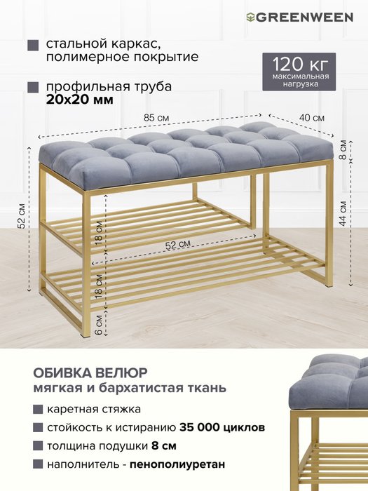 Банкетка Garda Plus в обивке из велюра - лучшие Банкетки в INMYROOM
