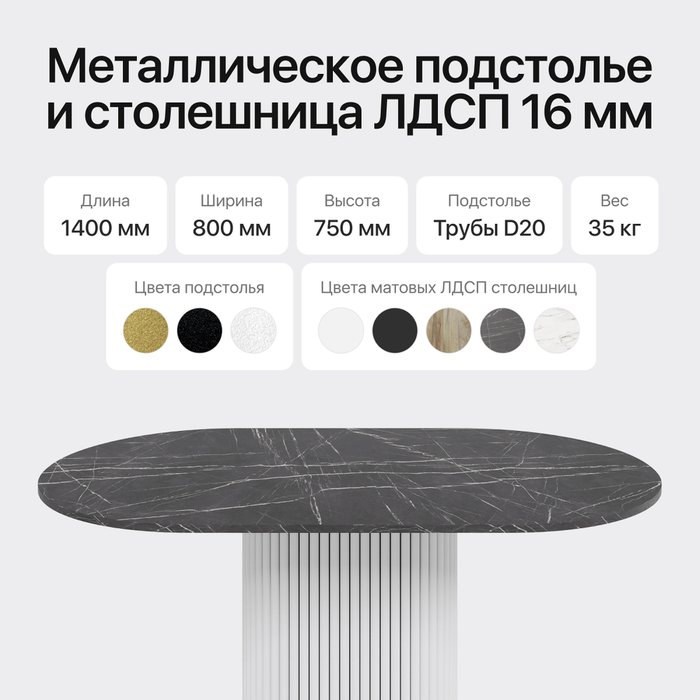 Обеденный стол Trubis Wood 140 с металлическим белым подстольем и столешницей тёмный мрамор - лучшие Обеденные столы в INMYROOM Обеденный стол Trubis Wood 140 с металлическим белым подстольем и столешницей тёмный мрамор - лучшие Обеденные столы в INMYROOM
