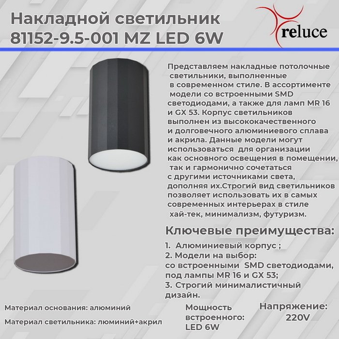 Накладной светильник 81152-9.5-001MZ LED6W BK (металл, цвет черный) - купить Потолочные светильники по цене 620.0 Накладной светильник 81152-9.5-001MZ LED6W BK (металл, цвет черный) - купить Потолочные светильники по цене 620.0