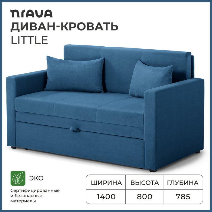 Диван-кровать Little синего цвета - купить Прямые диваны по цене 28690.0