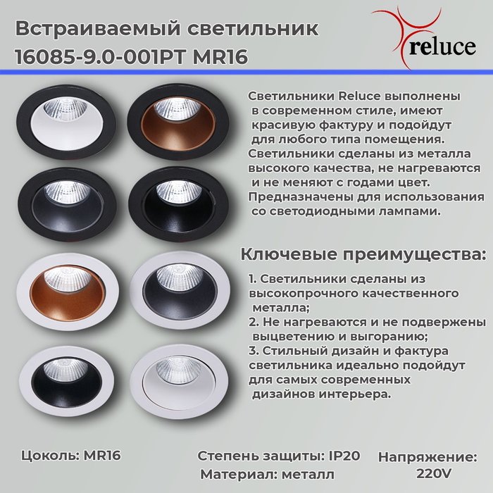 Точечный светильник 16085-9.0-001PT MR16 WT+ROSE GD (металл, цвет белый) - купить Встраиваемые споты по цене 120.0 Точечный светильник 16085-9.0-001PT MR16 WT+ROSE GD (металл, цвет белый) - купить Встраиваемые споты по цене 120.0
