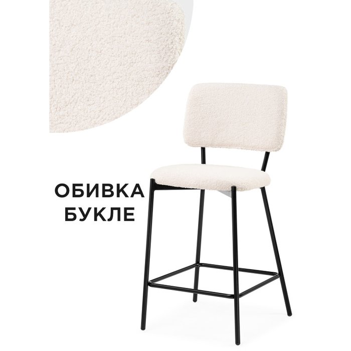 Полубарный стул Reparo бежевого цвета - купить Барные стулья по цене 4650.0