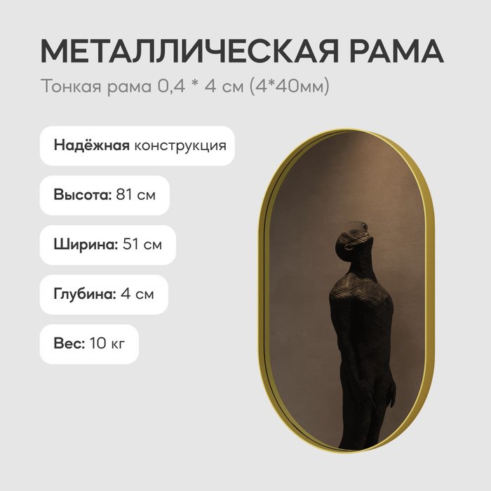 Настенное зеркало Nolvis S в тонкой металлической раме золотого цвета - лучшие Настенные зеркала в INMYROOM