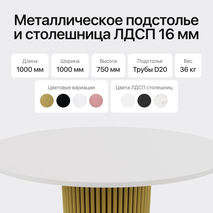 Обеденный стол Trubis Wood L 100 бело-золотого цвета - лучшие Обеденные столы в INMYROOM