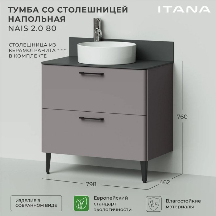 Напольная тумба со столешницей Nais 80 серо-коричневого цвета - лучшие Тумбы под раковину в INMYROOM