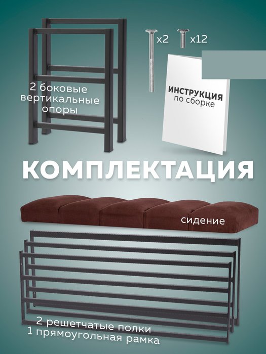 Обувница с сиденьем Лора S коричнево-черного цвета - купить Тумбы для обуви с сидением по цене 7860.0