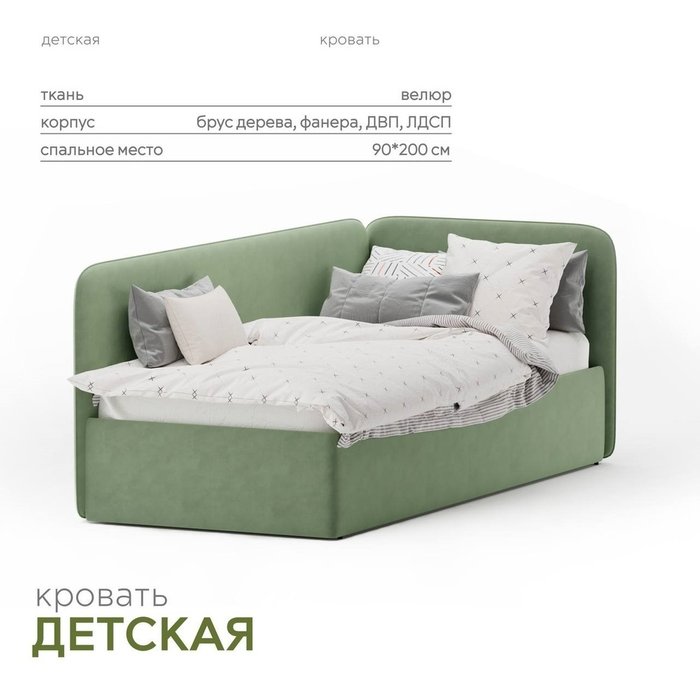 Кровать Teddy 90х200 зеленого цвета с подъемным механизмом - купить Одноярусные кроватки по цене 71250.0