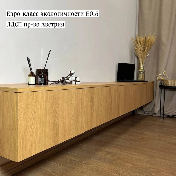 Подвесная тумба под ТВ Base nature бежевого цвета - лучшие Тумбы для ТВ в INMYROOM