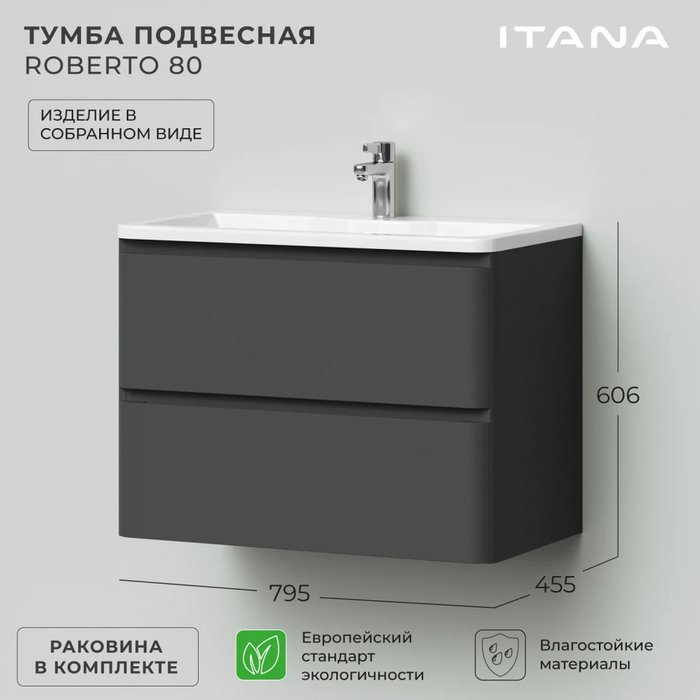 Тумба подвесная с раковиной Roberto 80 графитового цвета - лучшие Тумбы под раковину в INMYROOM