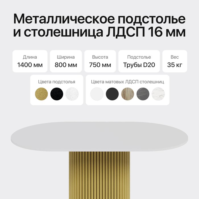 Обеденный стол Trubis Wood 140 с металлическим золотым подстольем и белой столешницей - лучшие Обеденные столы в INMYROOM Обеденный стол Trubis Wood 140 с металлическим золотым подстольем и белой столешницей - лучшие Обеденные столы в INMYROOM