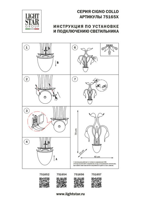 Бра Lightstar "Cigno Collo" - купить Бра и настенные светильники по цене 14901.0 Бра Lightstar "Cigno Collo" - купить Бра и настенные светильники по цене 14901.0