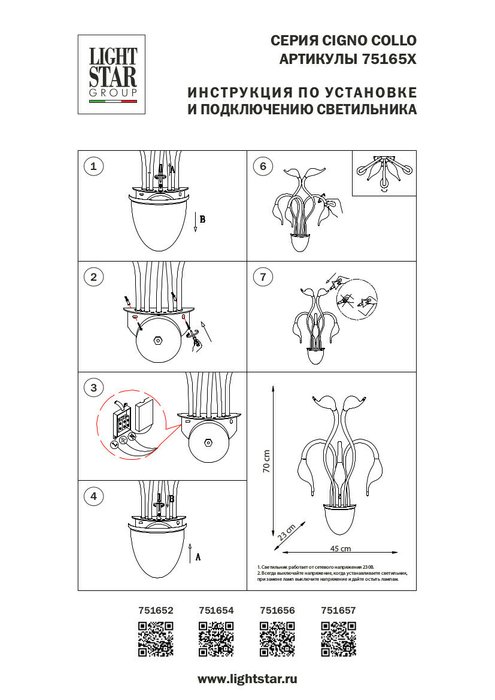 Бра Lightstar "Cigno Collo" - купить Бра и настенные светильники по цене 14901.0