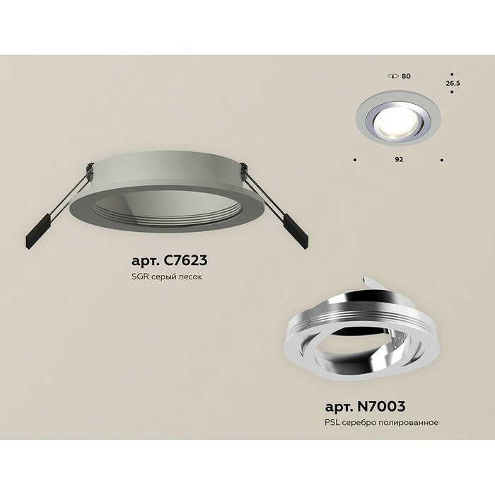 Светильник точечный Ambrella Techno Spot XC7623082 - купить Встраиваемые споты по цене 1501.0