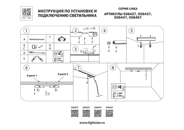 Соединитель L-образный горизонтальный тип D LINEA ЧЕРНЫЙ - купить Шинопровод по цене 649.0 Соединитель L-образный горизонтальный тип D LINEA ЧЕРНЫЙ - купить Шинопровод по цене 649.0