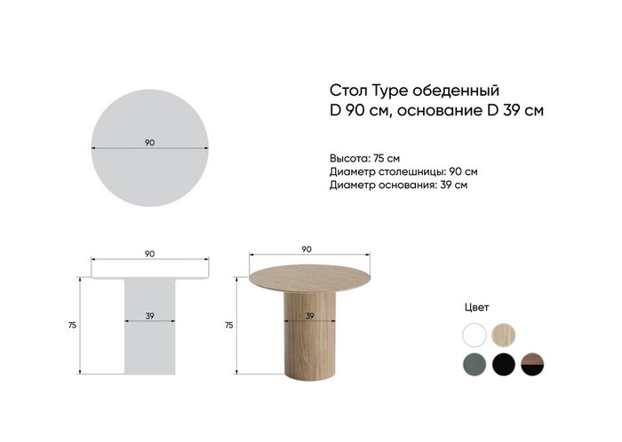 Стол обеденный Type D 90 цвета беленый дуб - лучшие Обеденные столы в INMYROOM