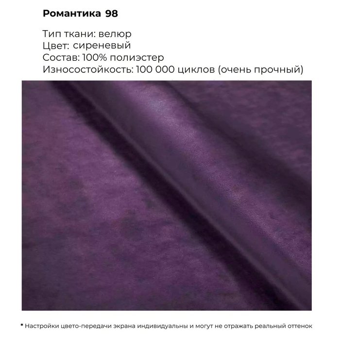 Диван Emonda фиолетового цвета - лучшие Прямые диваны в INMYROOM