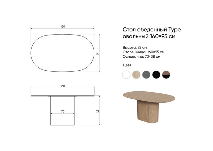 Обеденный стол Type 160 черно-бежевого цвета - лучшие Обеденные столы в INMYROOM
