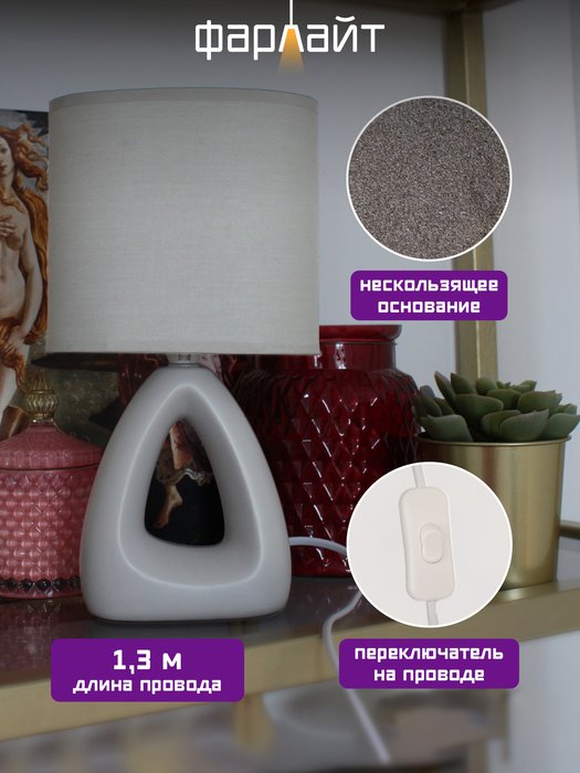 Настольный светильник "Гармония" - лучшие Настольные лампы в INMYROOM