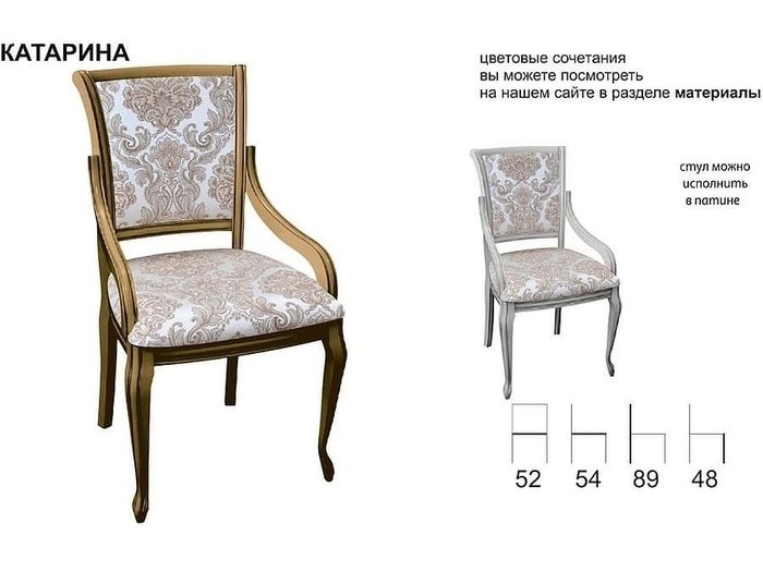 Стул Катарина коричневого цвета - купить Обеденные стулья по цене 8712.0