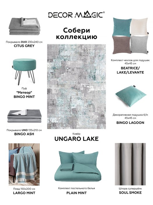 Ковер Ungaro lake 80х150 серо-бирюзового цвета - лучшие Ковры в INMYROOM Ковер Ungaro lake 80х150 серо-бирюзового цвета - лучшие Ковры в INMYROOM