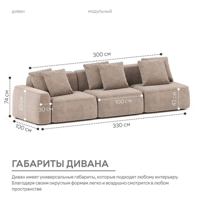 Диван модульный Норд цвета какао - лучшие Прямые диваны в INMYROOM Диван модульный Норд цвета какао - лучшие Прямые диваны в INMYROOM