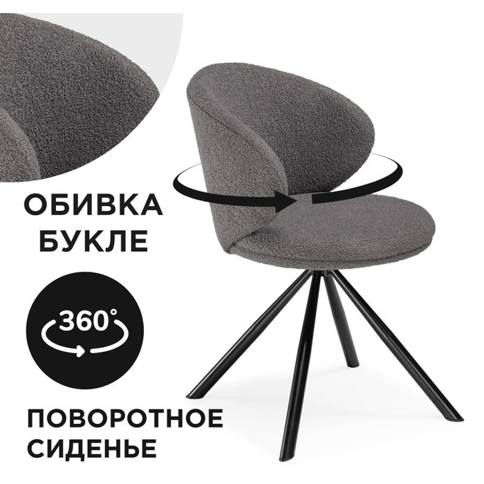 Стул крутящийся Solomon серого цвета - купить Обеденные стулья по цене 9980.0