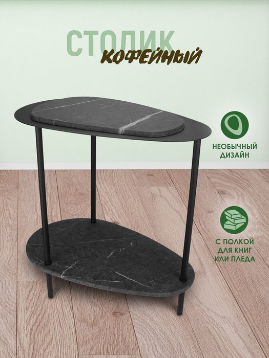 Кофейный столик черно-серого цвета - купить Кофейные столики по цене 4230.0