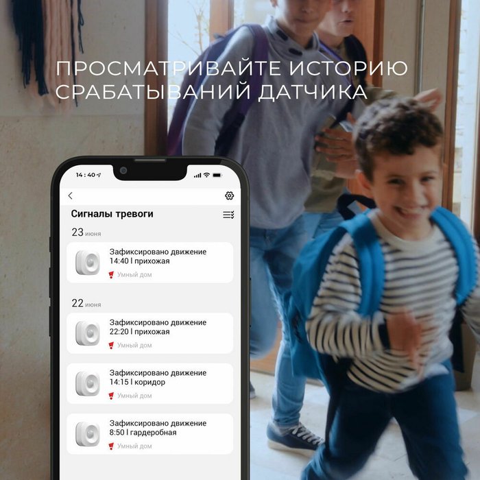 Умный датчик движения 76230/00 - лучшие Выключатели в INMYROOM Умный датчик движения 76230/00 - лучшие Выключатели в INMYROOM