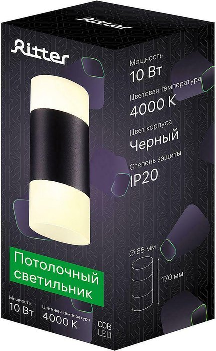 Потолочный светодиодный светильник Ritter Kassel 52064 1 - купить Потолочные светильники по цене 539.0 Потолочный светодиодный светильник Ritter Kassel 52064 1 - купить Потолочные светильники по цене 539.0